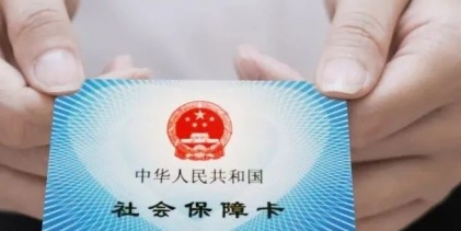 電子社保卡怎么領(lǐng)？